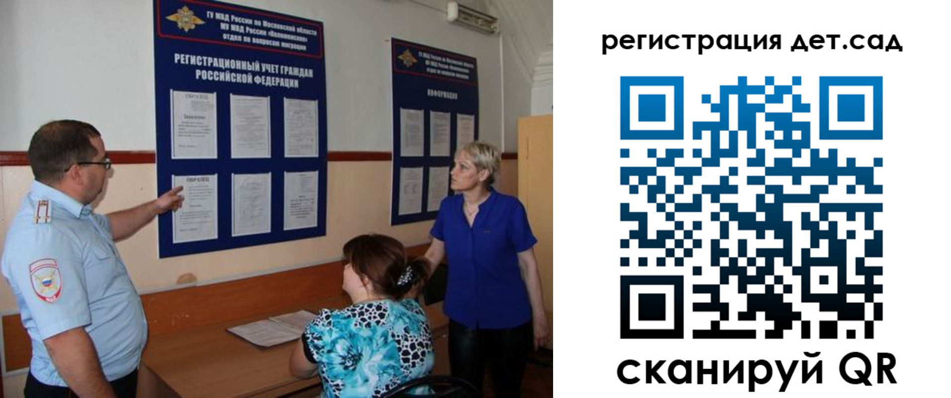 прописка ребенка в Уржуме