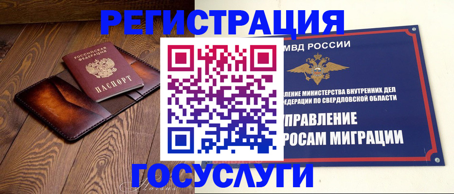 прописка для военкомата в Уржуме