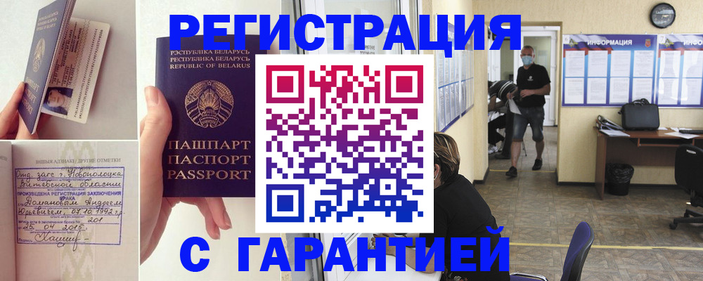 прописка законно в Уржуме