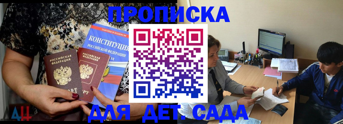 прописка для кредита в Уржуме
