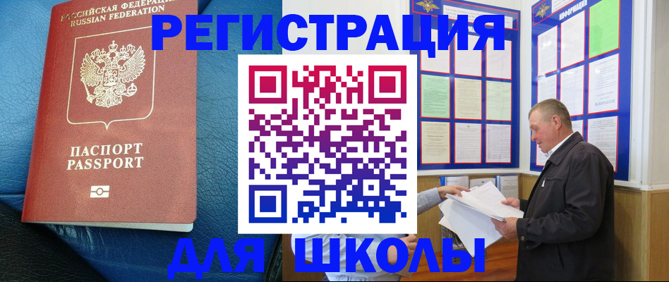 прописка ребенка в Уржуме