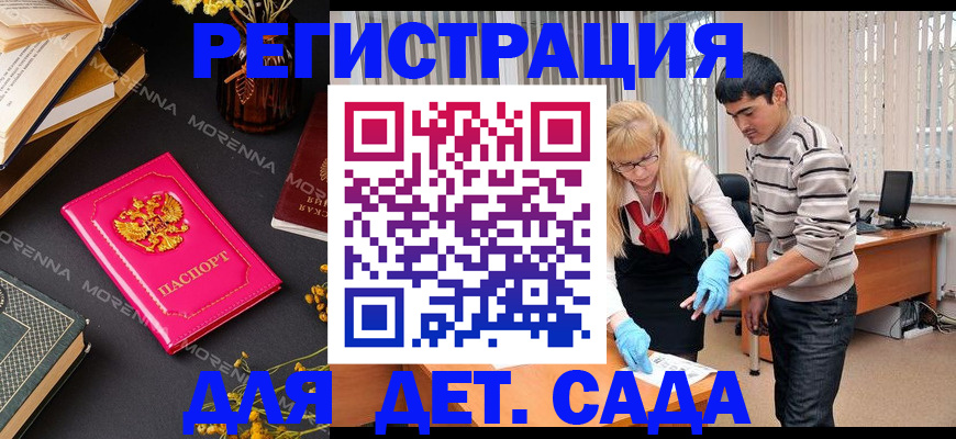 временная регистрация купить в Уржуме